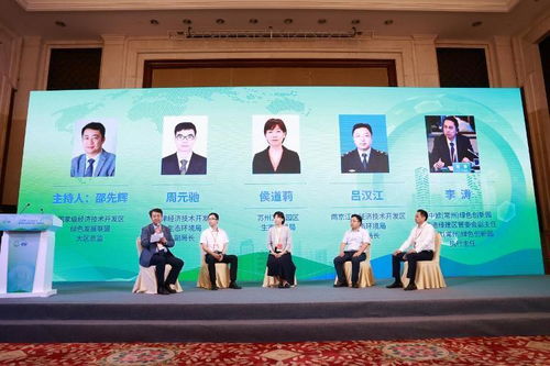 低碳日 國家重點低碳技術推廣交流活動成功舉辦