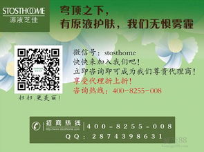 源液芝佳護(hù)膚品批發(fā) 零風(fēng)險(xiǎn)加入即賺的商業(yè)機(jī)遇