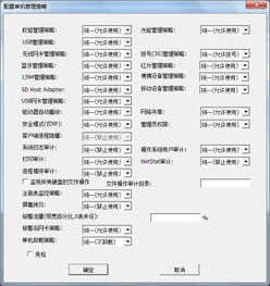 清揚內網安全管理系統 全面管控，筑牢企業網絡信息安全防線